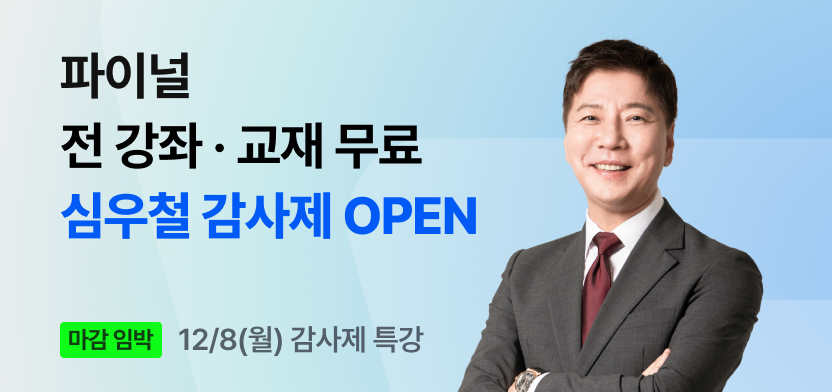 심우철 감사제(본페이지)